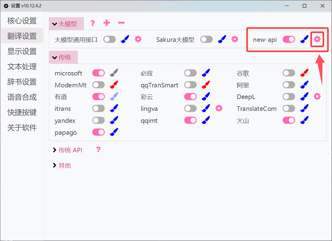 LunaTranslator - Open-source GalGame Translator | EasyRouter API Docs
