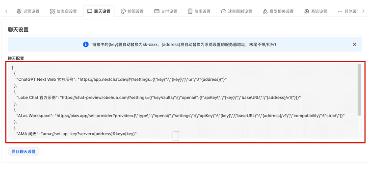 Chat Settings | EasyRouter API Docs