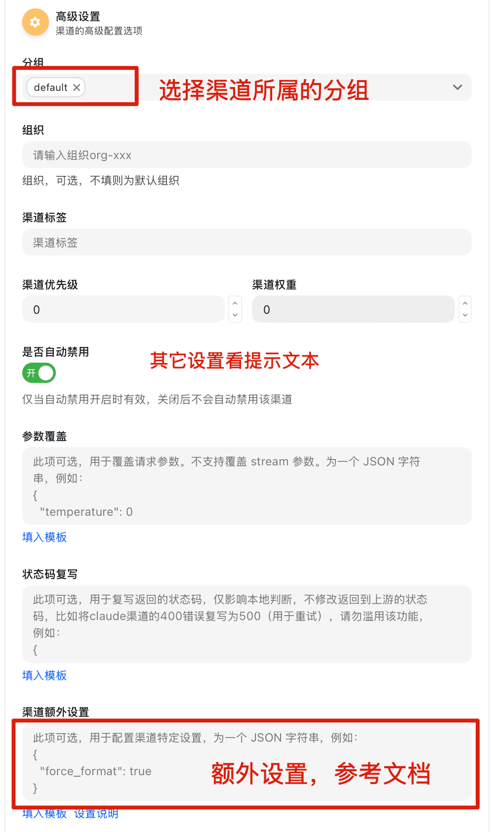 Channels | EasyRouter API Docs