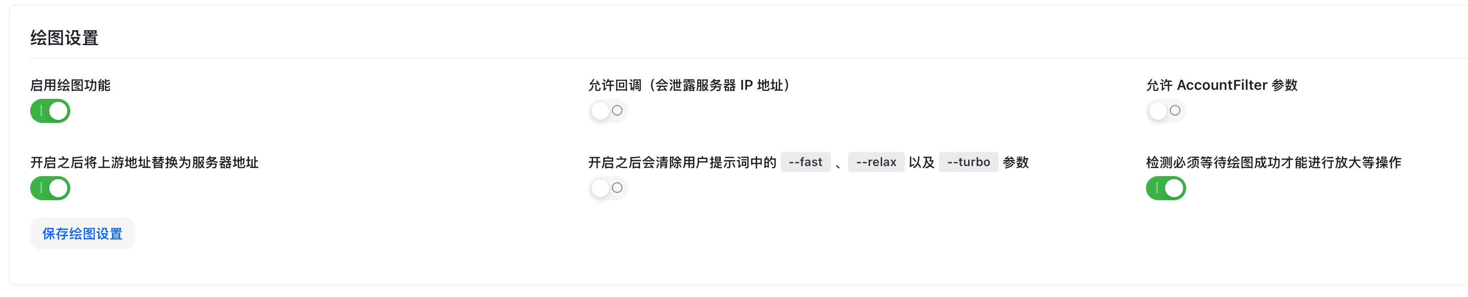 绘图设置 | EasyRouter API Docs
