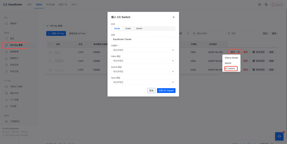 CC Switch | EasyRouter API Docs
