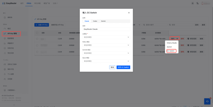 CC Switch | EasyRouter API Docs