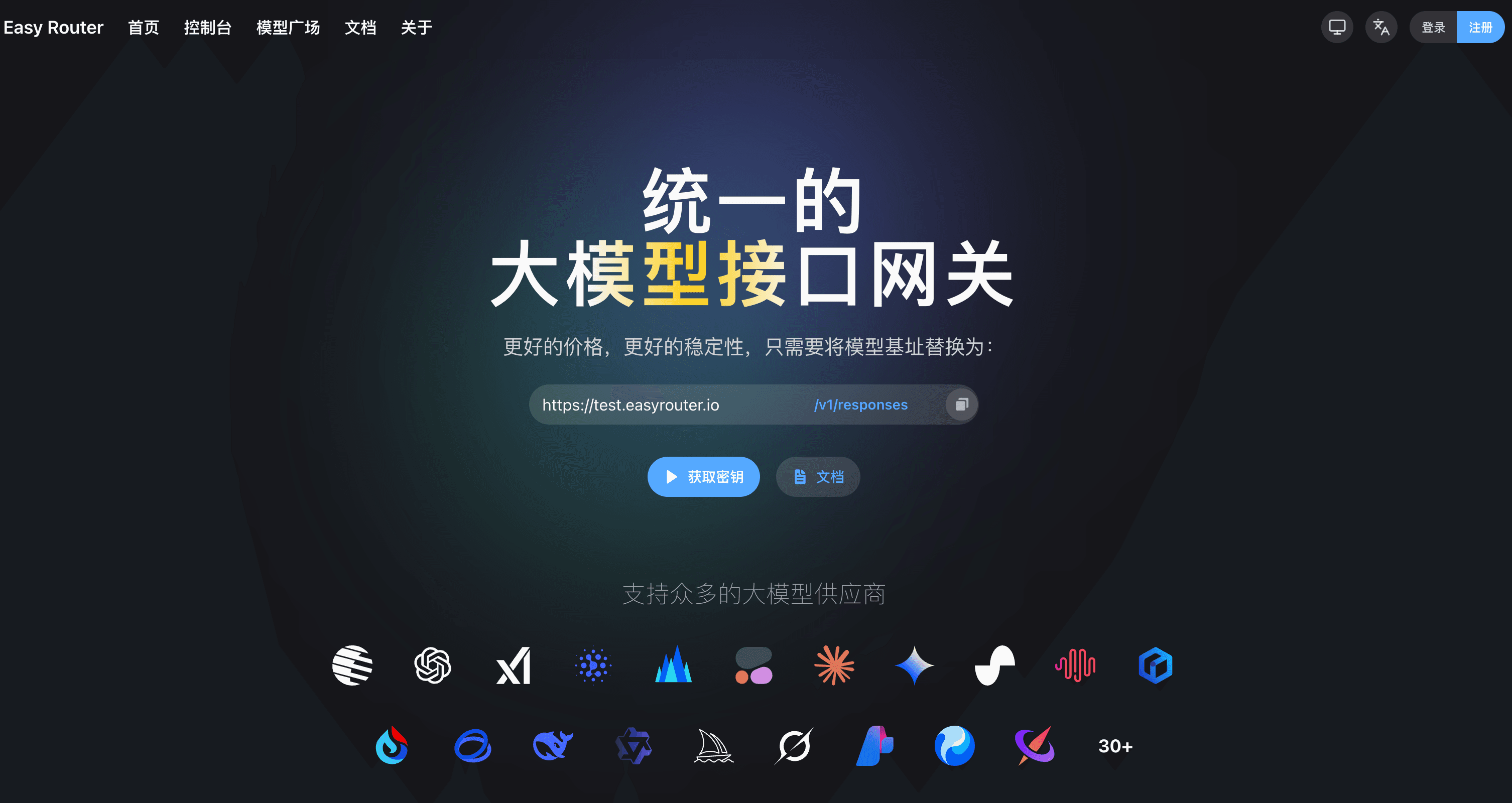 登录 EasyRouter 控制台