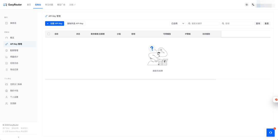 快速入门 | EasyRouter API Docs