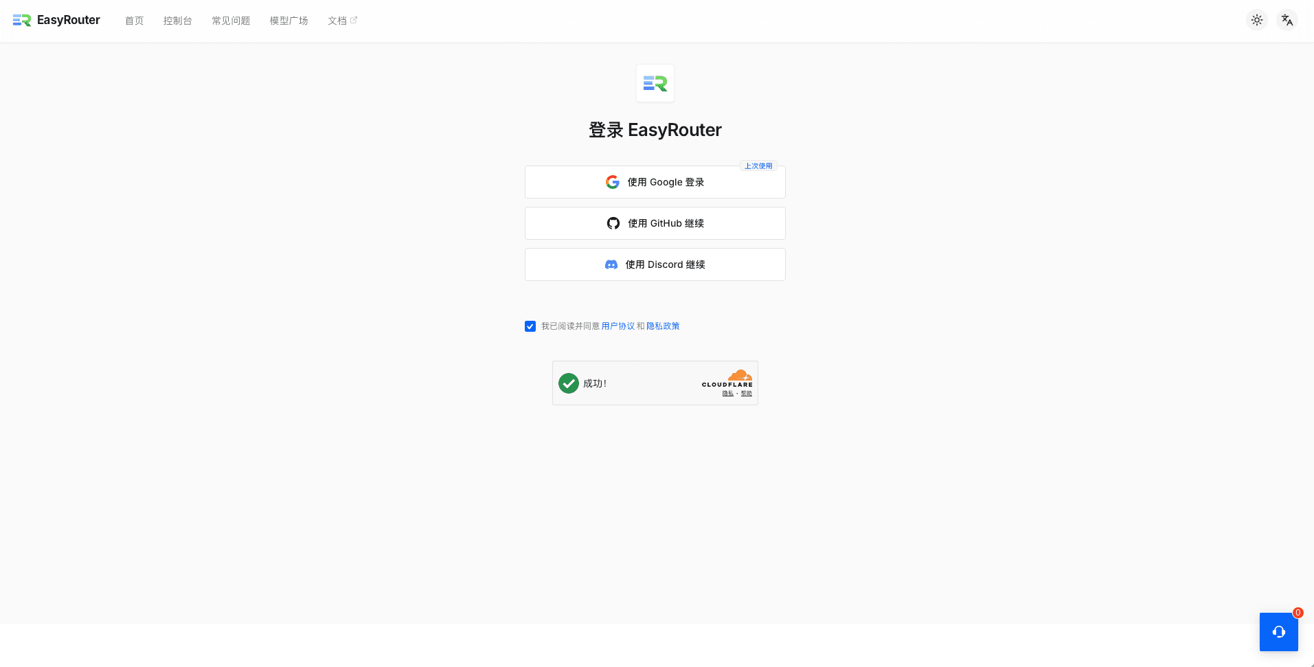 登录页面