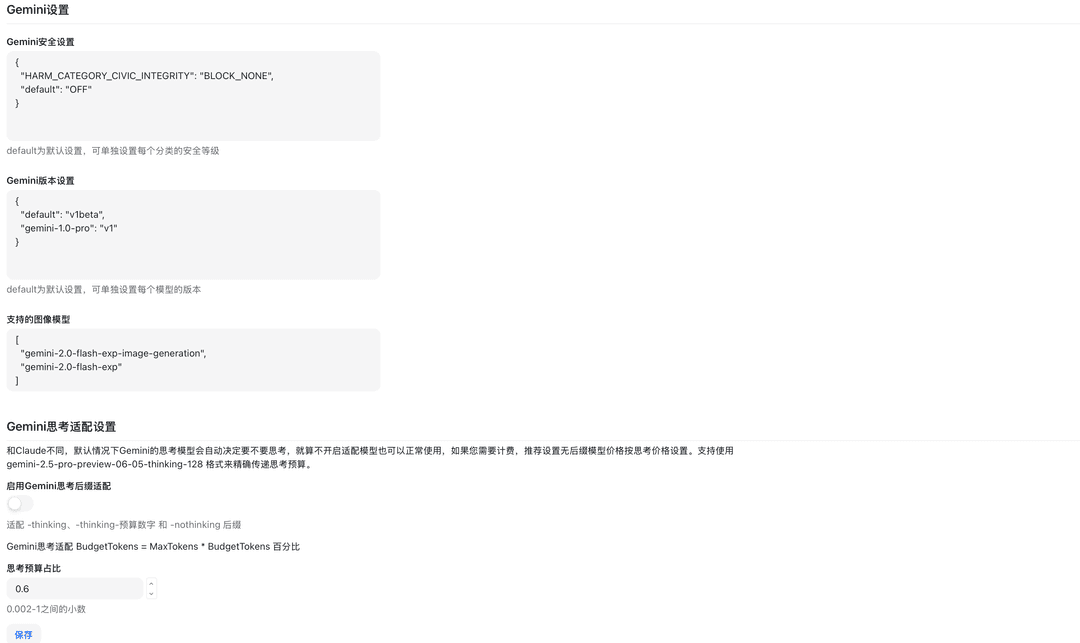 Model-Related Settings | EasyRouter API Docs
