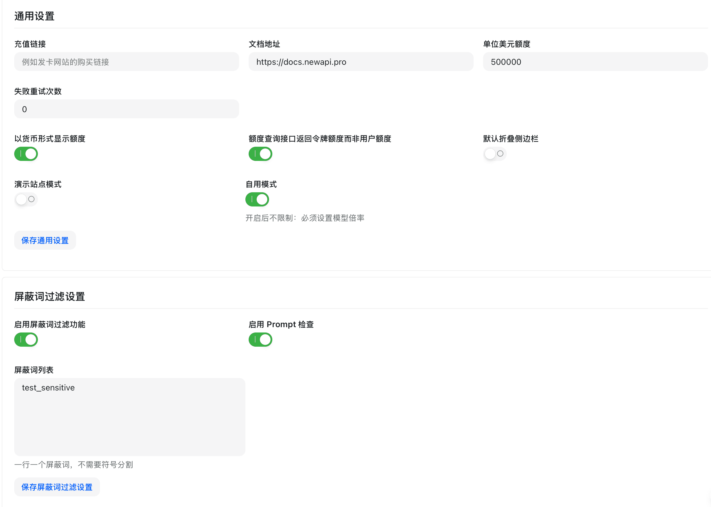 Operational Settings | EasyRouter API Docs