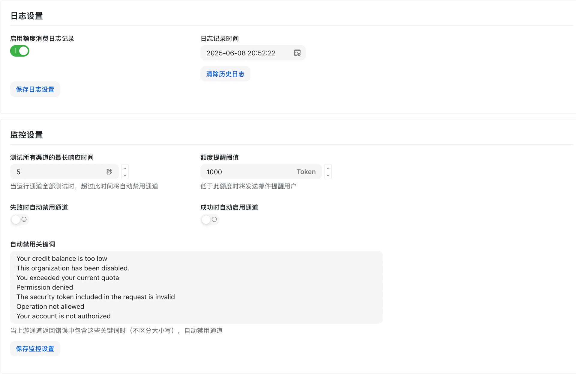 Operational Settings | EasyRouter API Docs