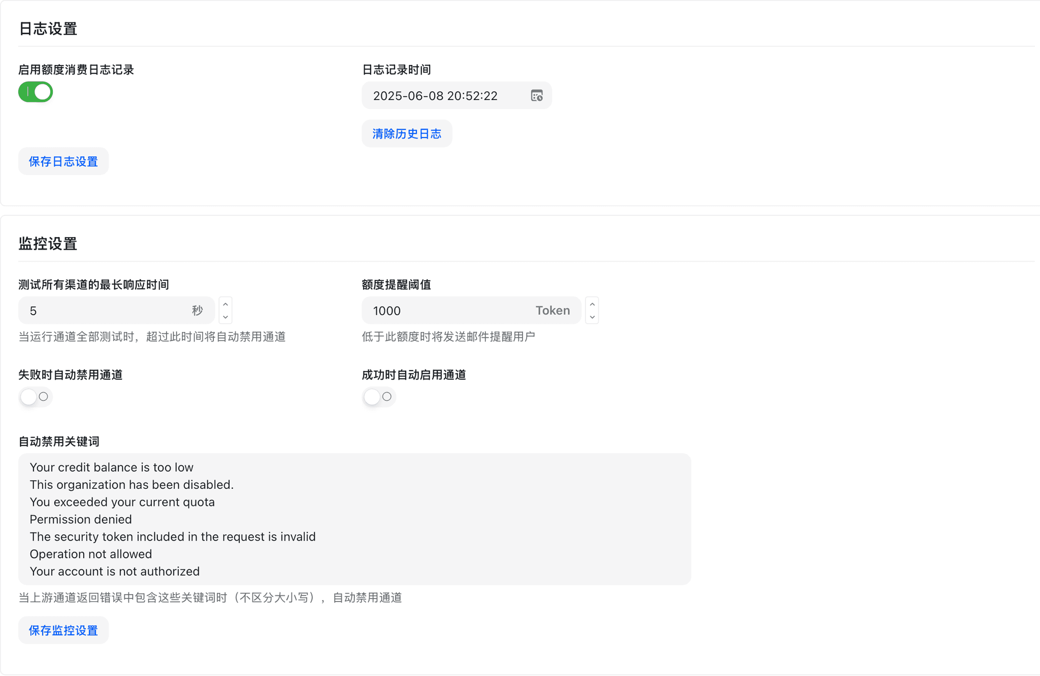 Operational Settings | EasyRouter API Docs