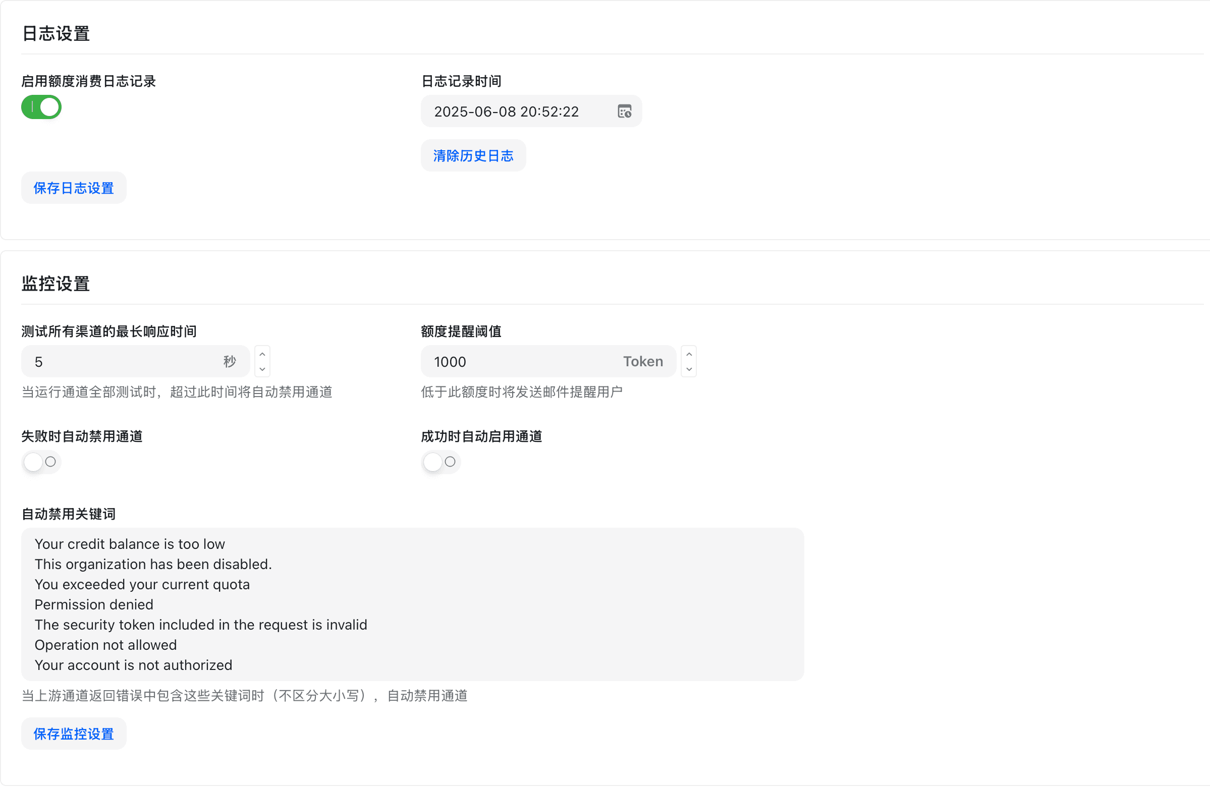 Operational Settings | EasyRouter API Docs