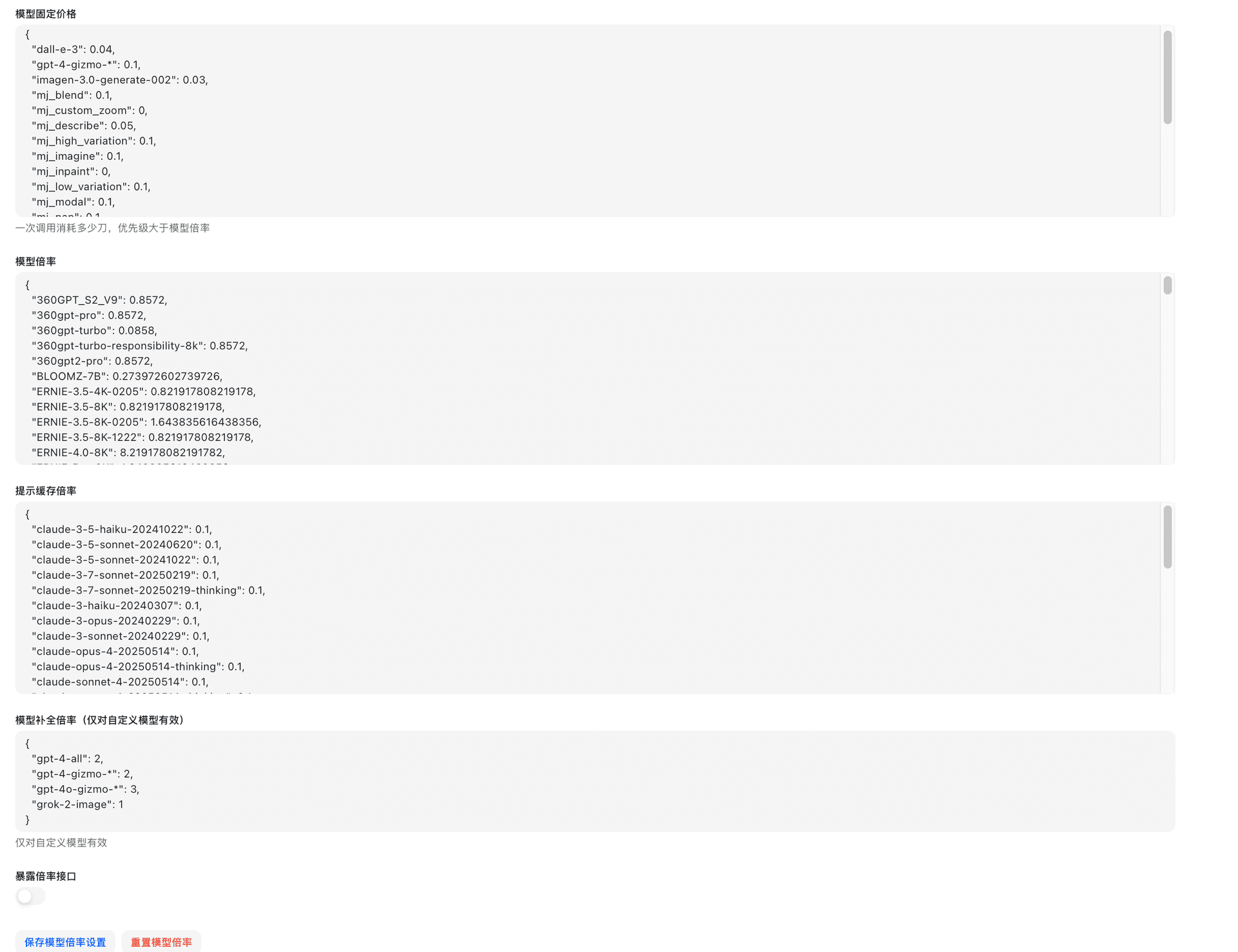 Ratio Settings | EasyRouter API Docs