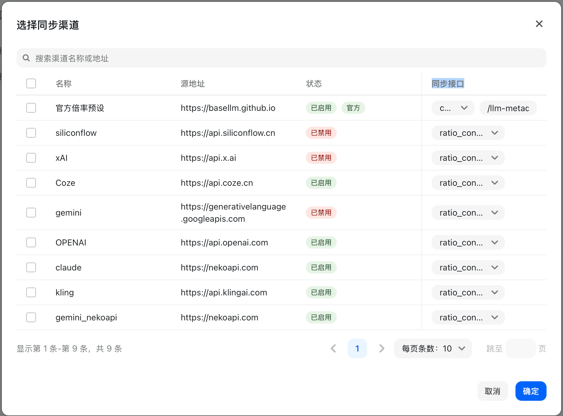 Ratio Settings | EasyRouter API Docs