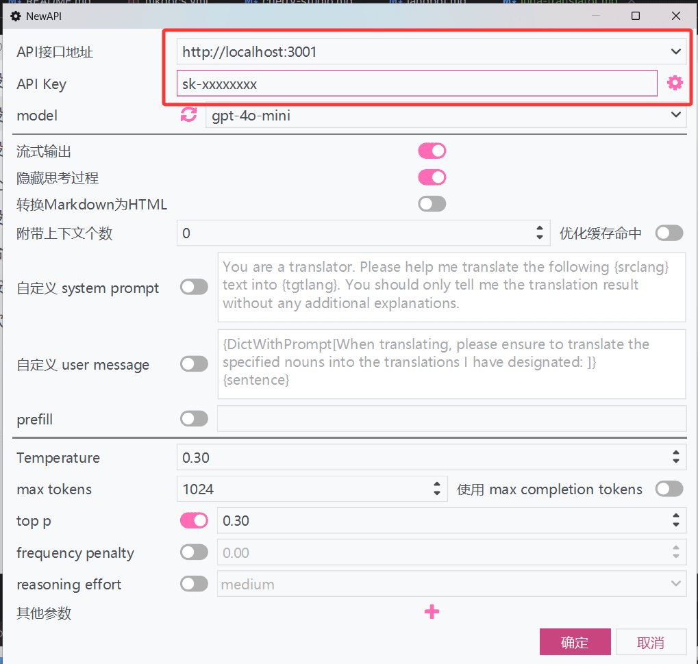 LunaTranslator - 开源 GalGame 翻译器 | EasyRouter API Docs