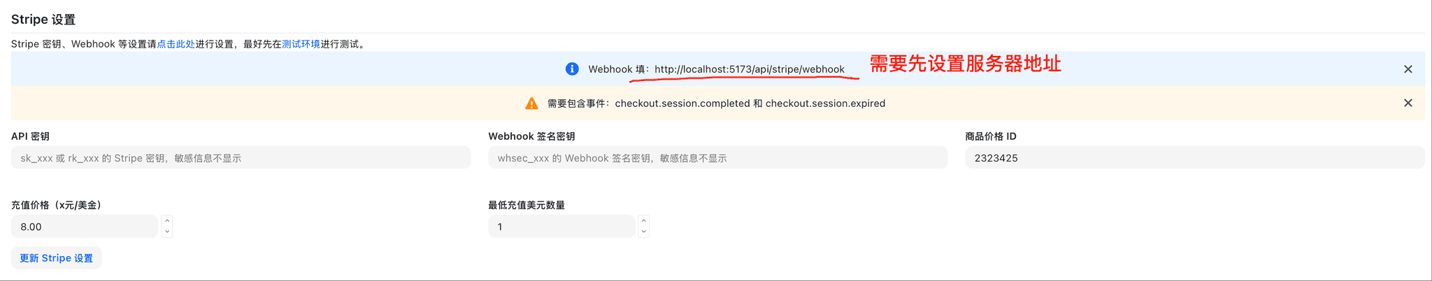 支付设置 | EasyRouter API Docs