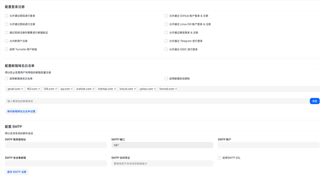 System Settings | EasyRouter API Docs