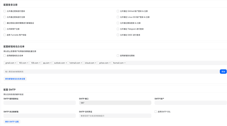 System Settings | EasyRouter API Docs